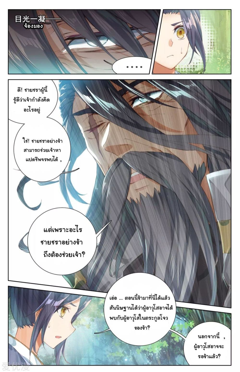 Yuan Zun page 4