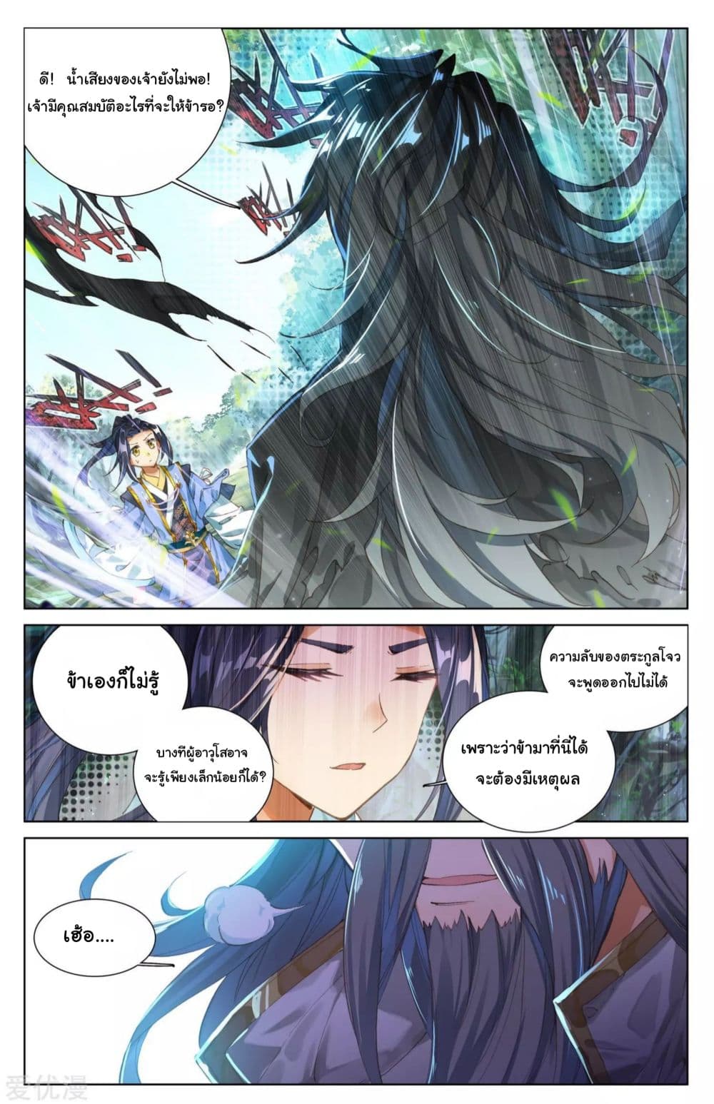 Yuan Zun page 5