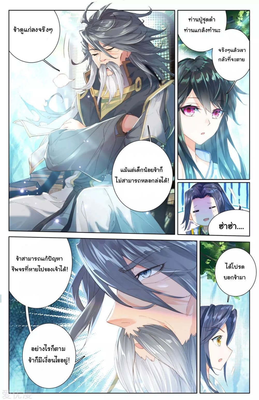 Yuan Zun page 6