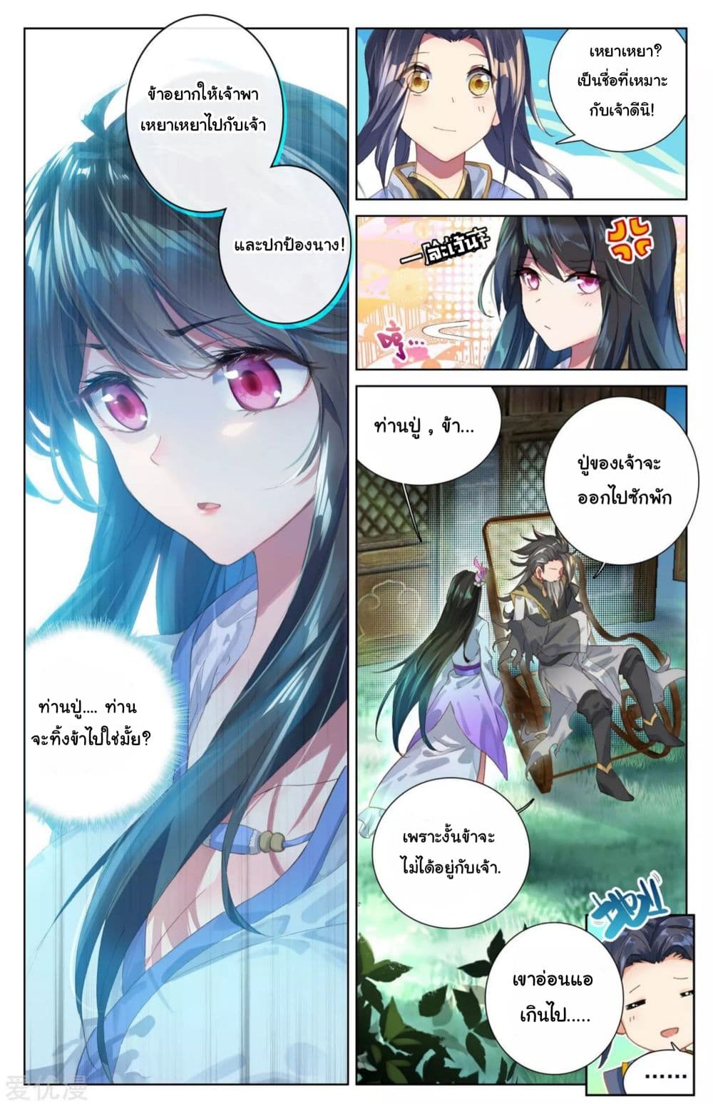 Yuan Zun page 7