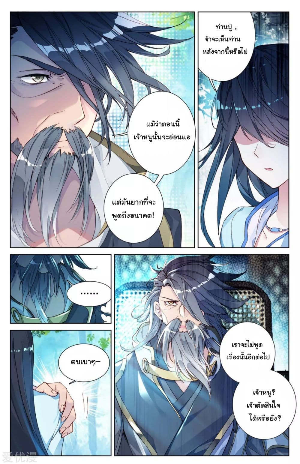Yuan Zun page 8