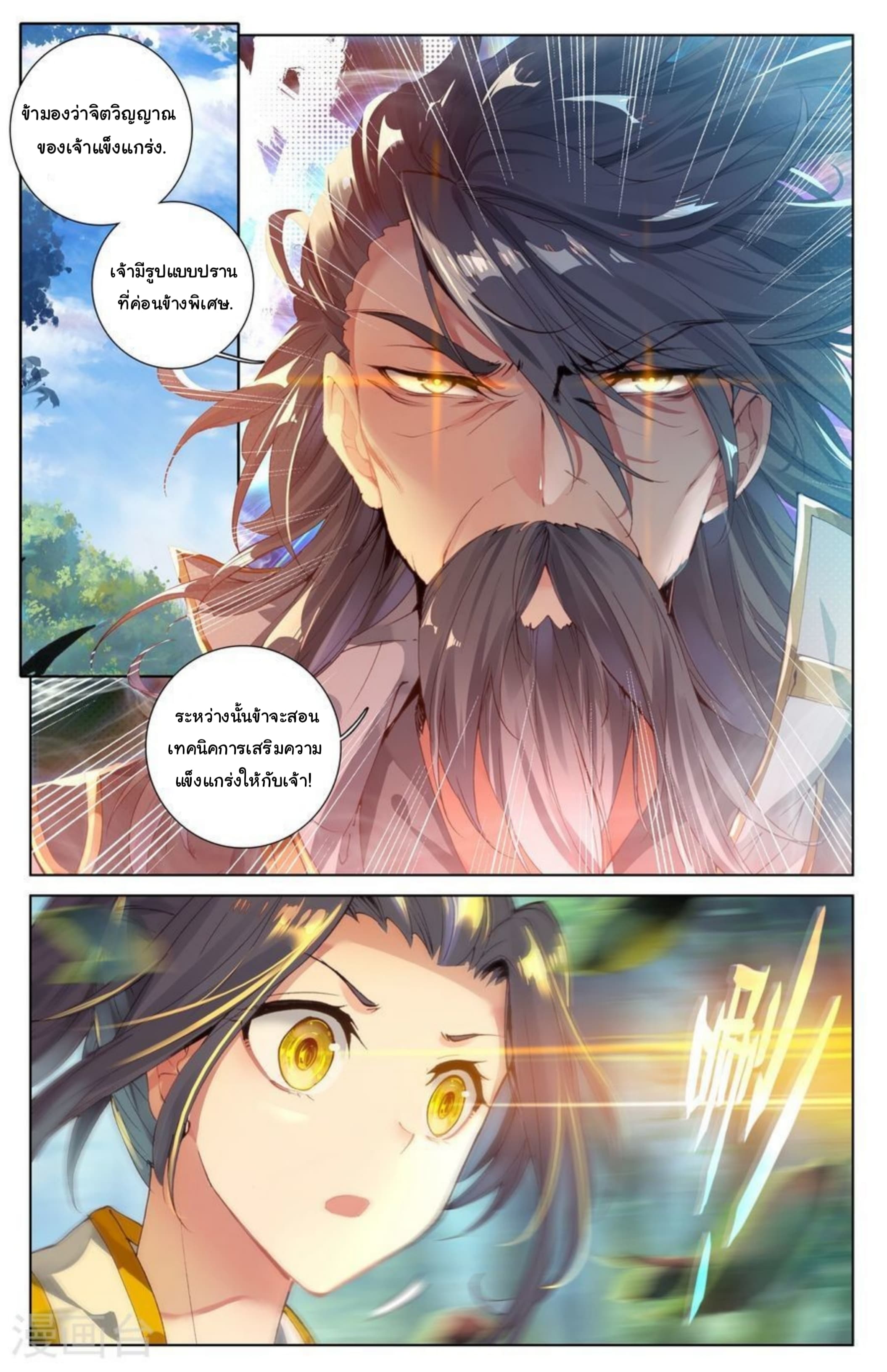 Yuan Zun page 5