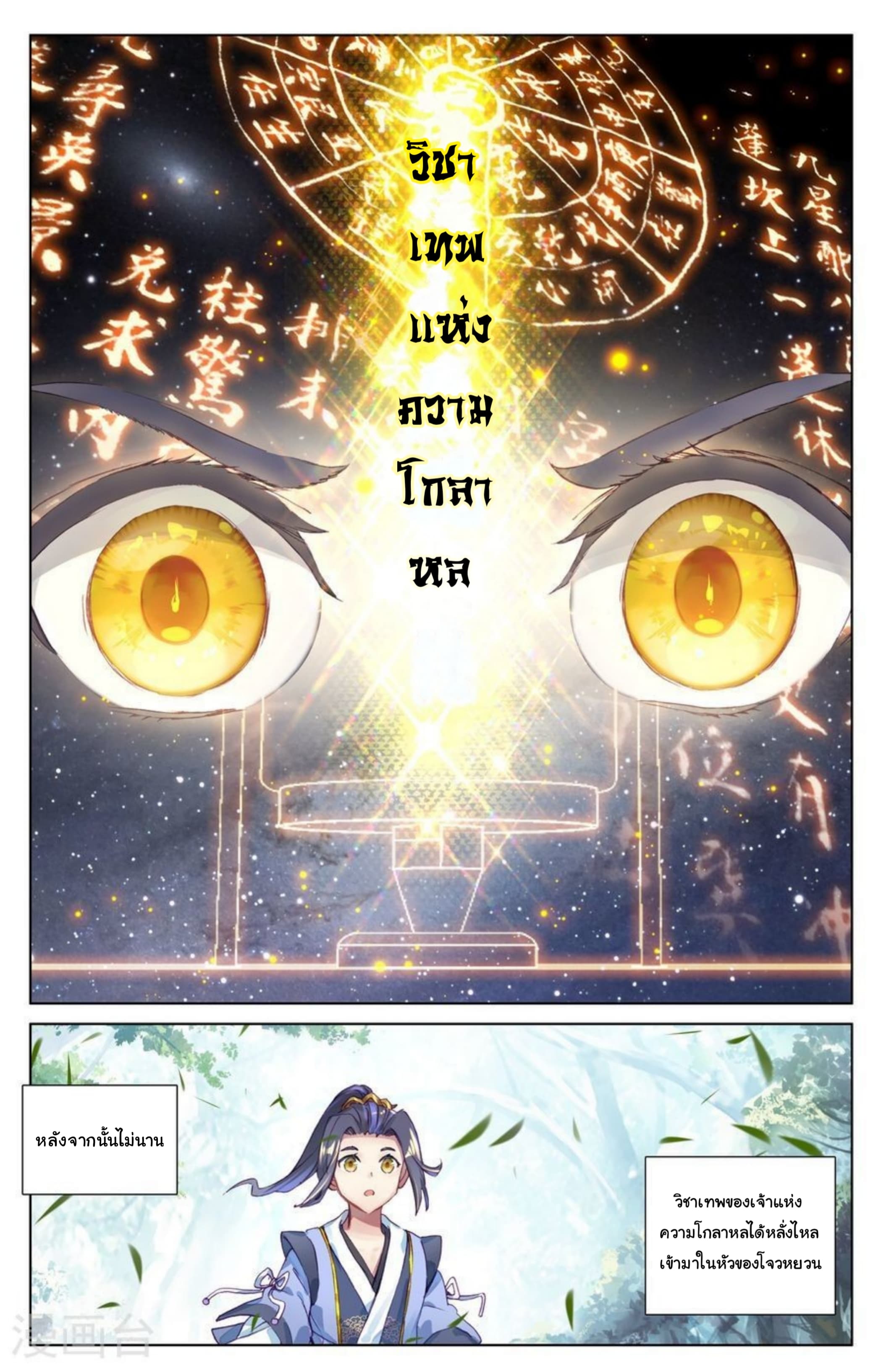 Yuan Zun page 6