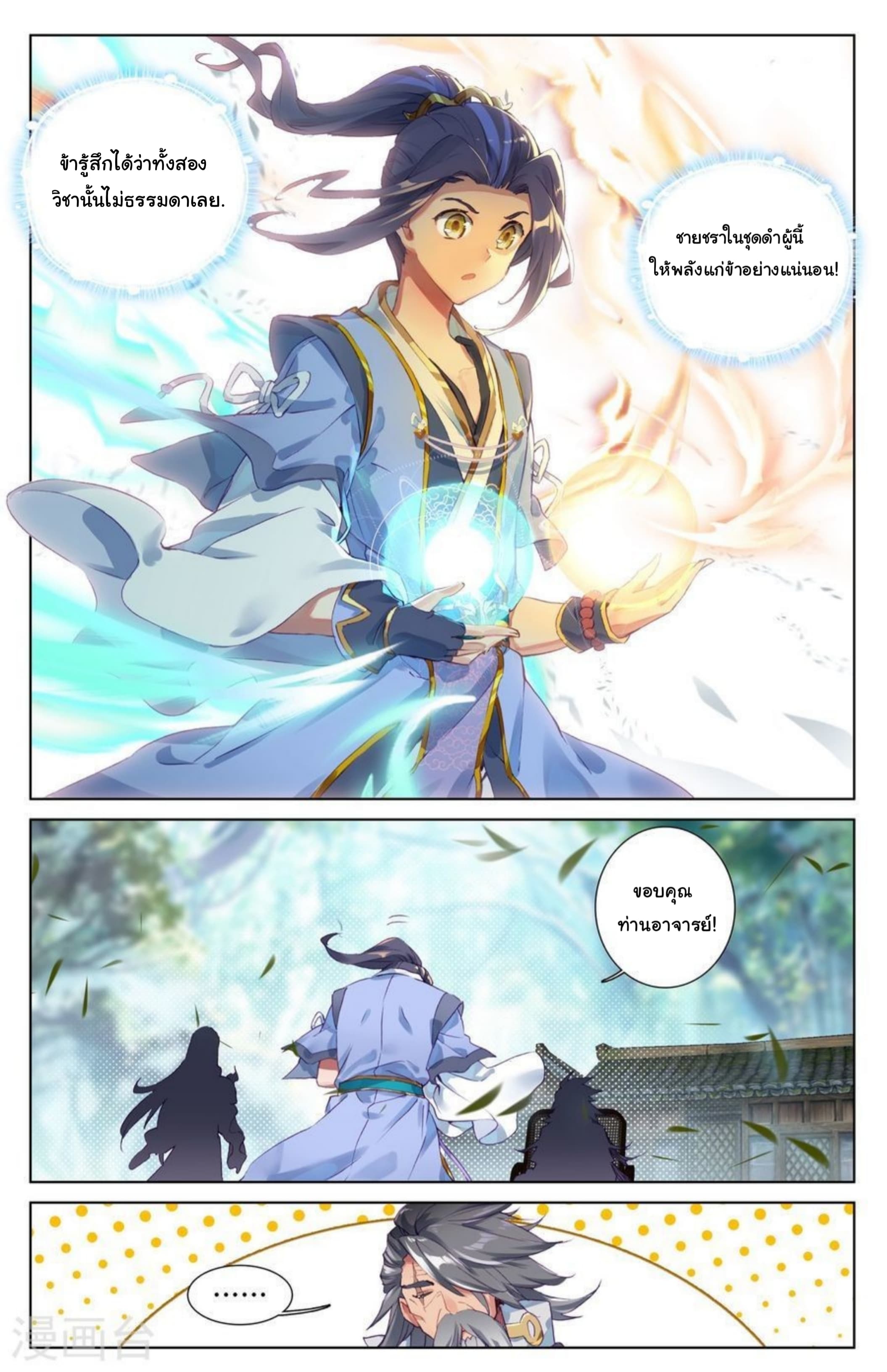 Yuan Zun page 7
