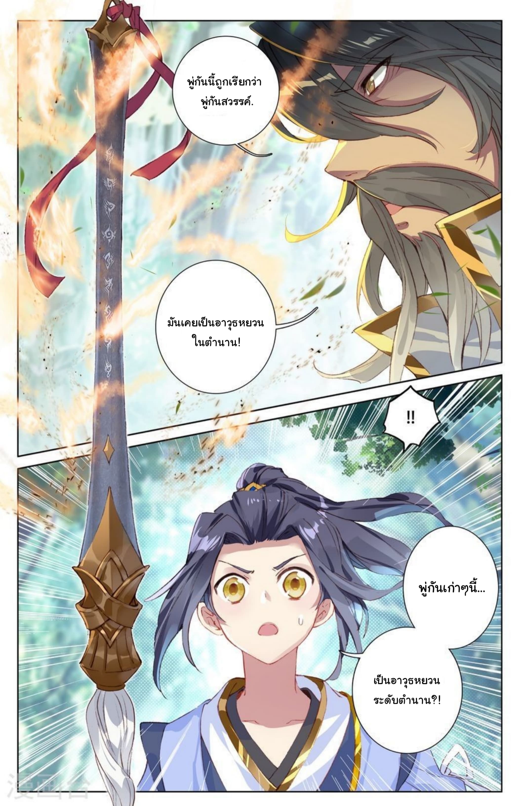 Yuan Zun page 9