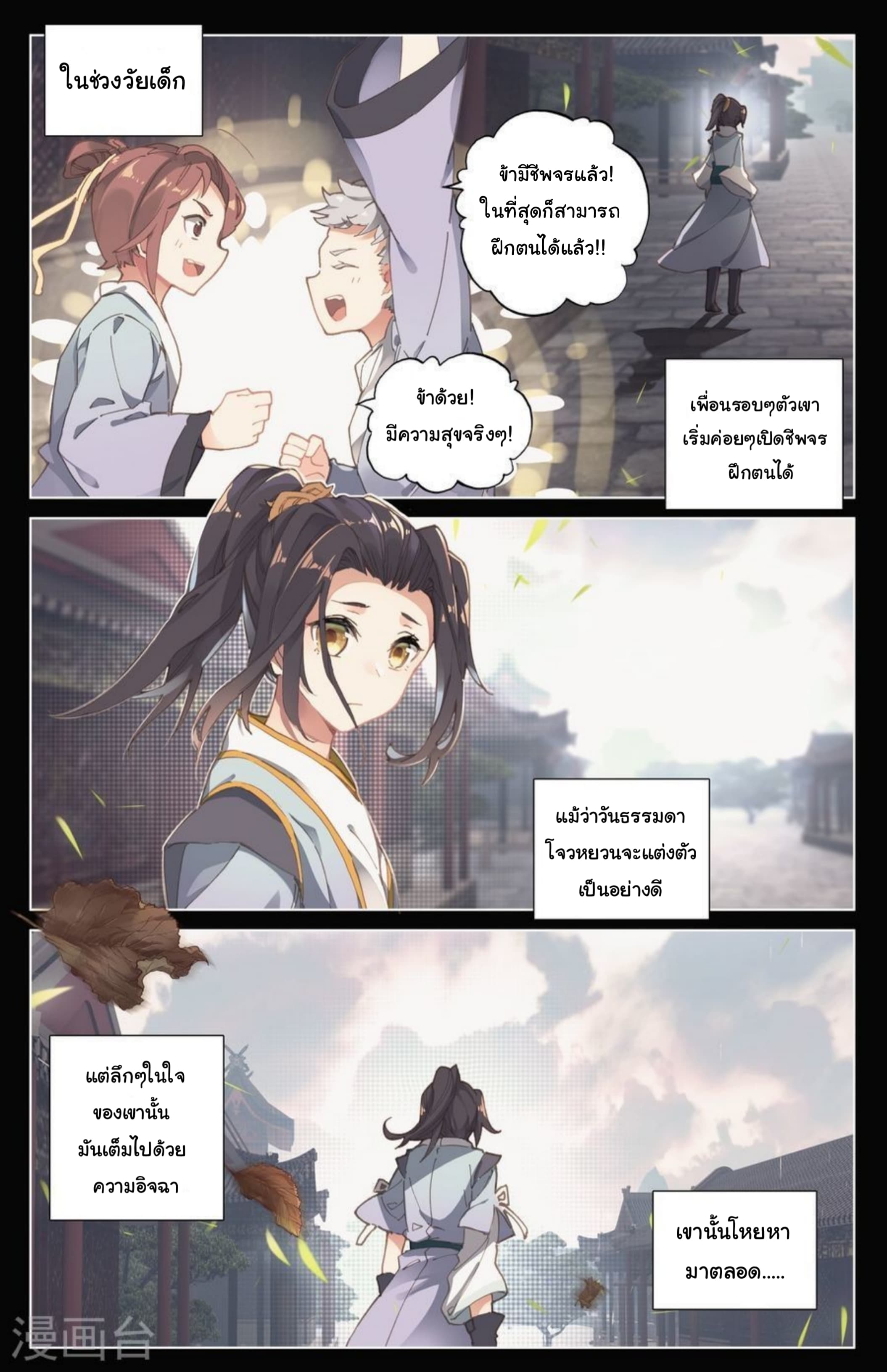 Yuan Zun page 2