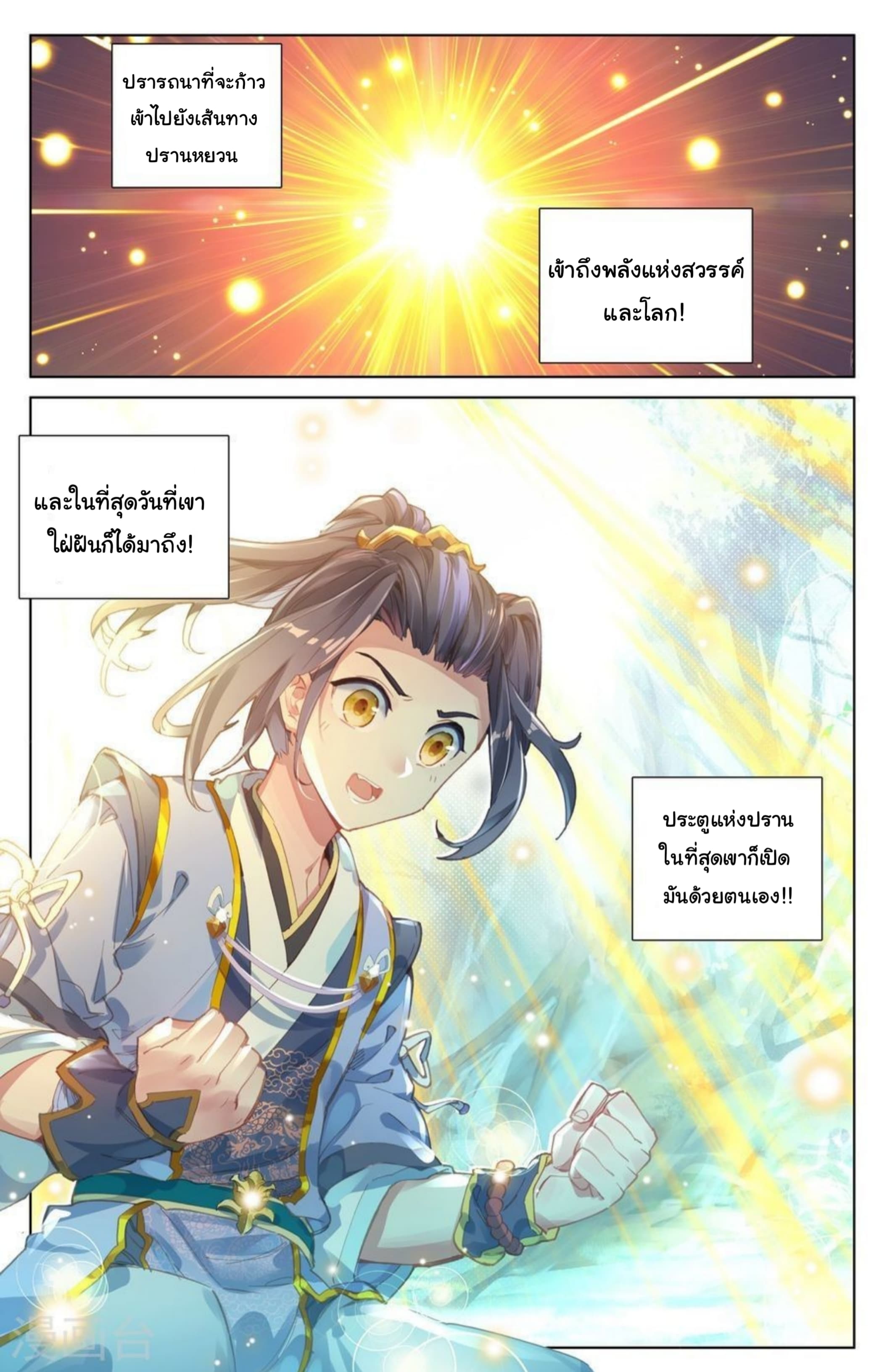 Yuan Zun page 3