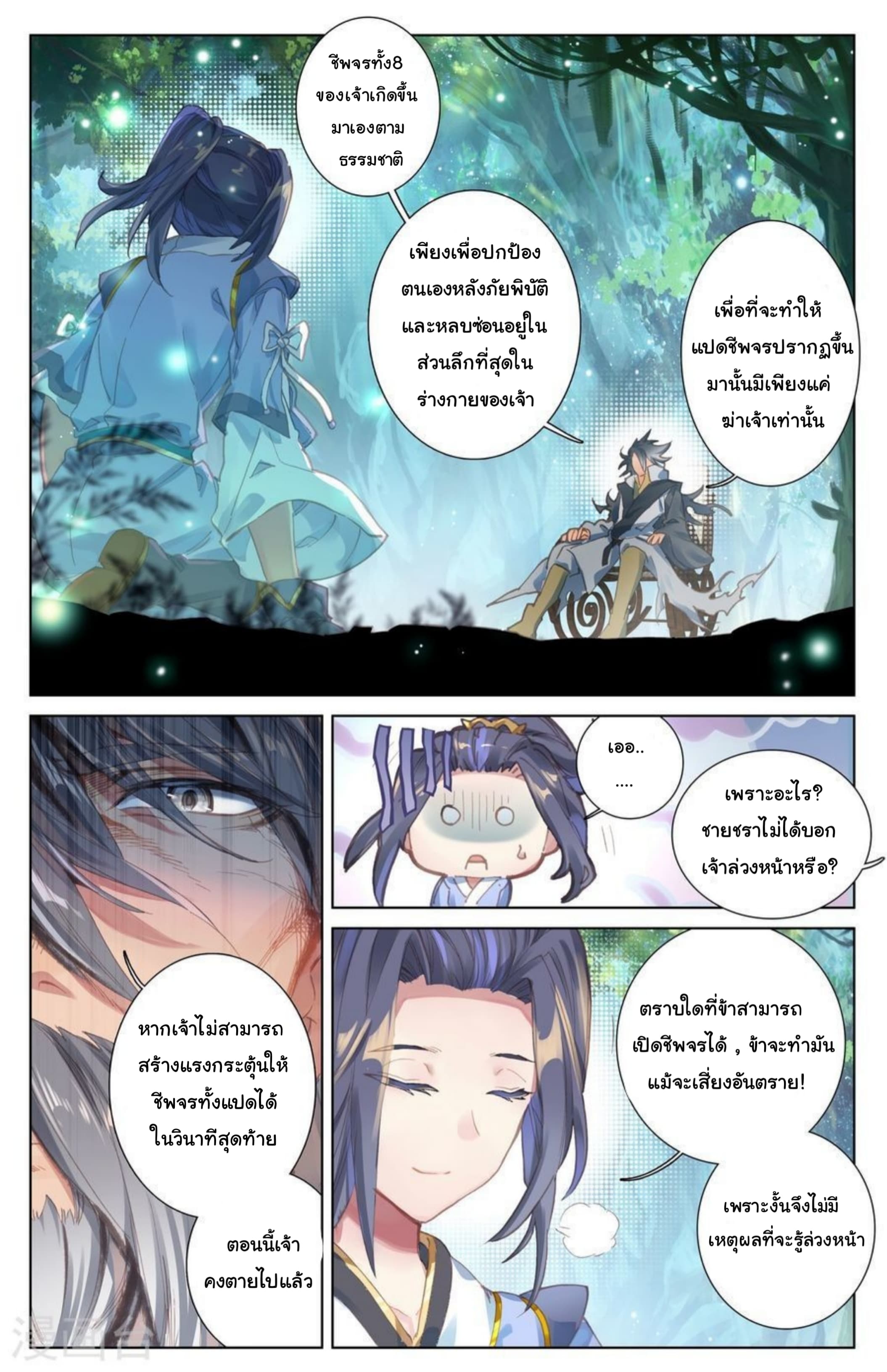Yuan Zun page 4