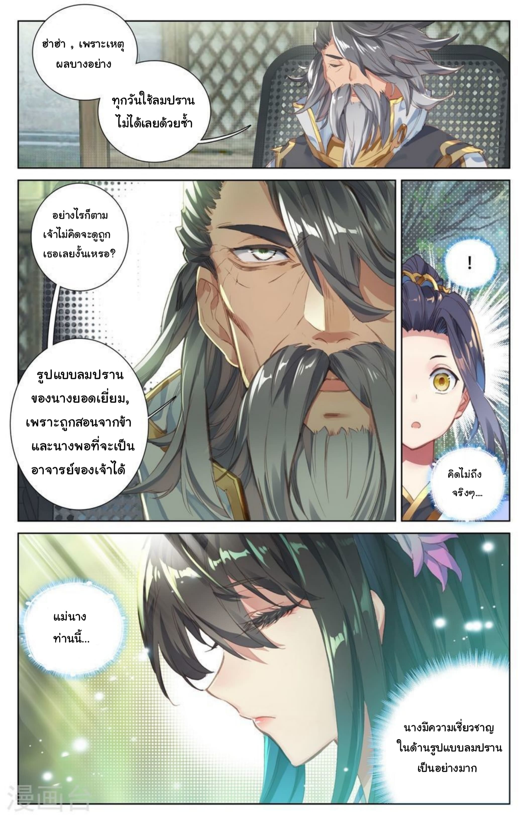 Yuan Zun page 6