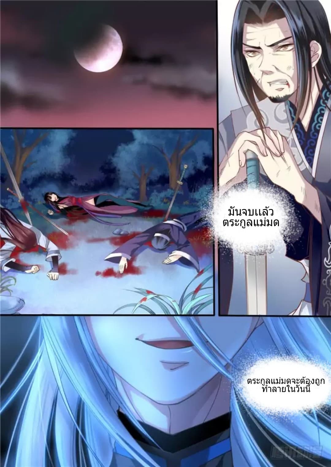 Yue Shang page 2