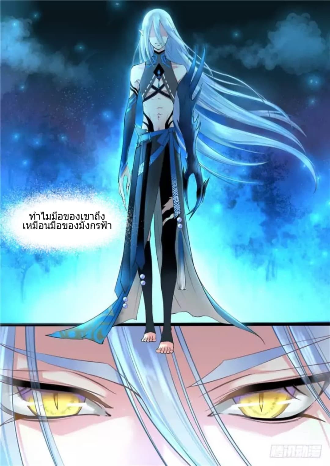 Yue Shang page 3