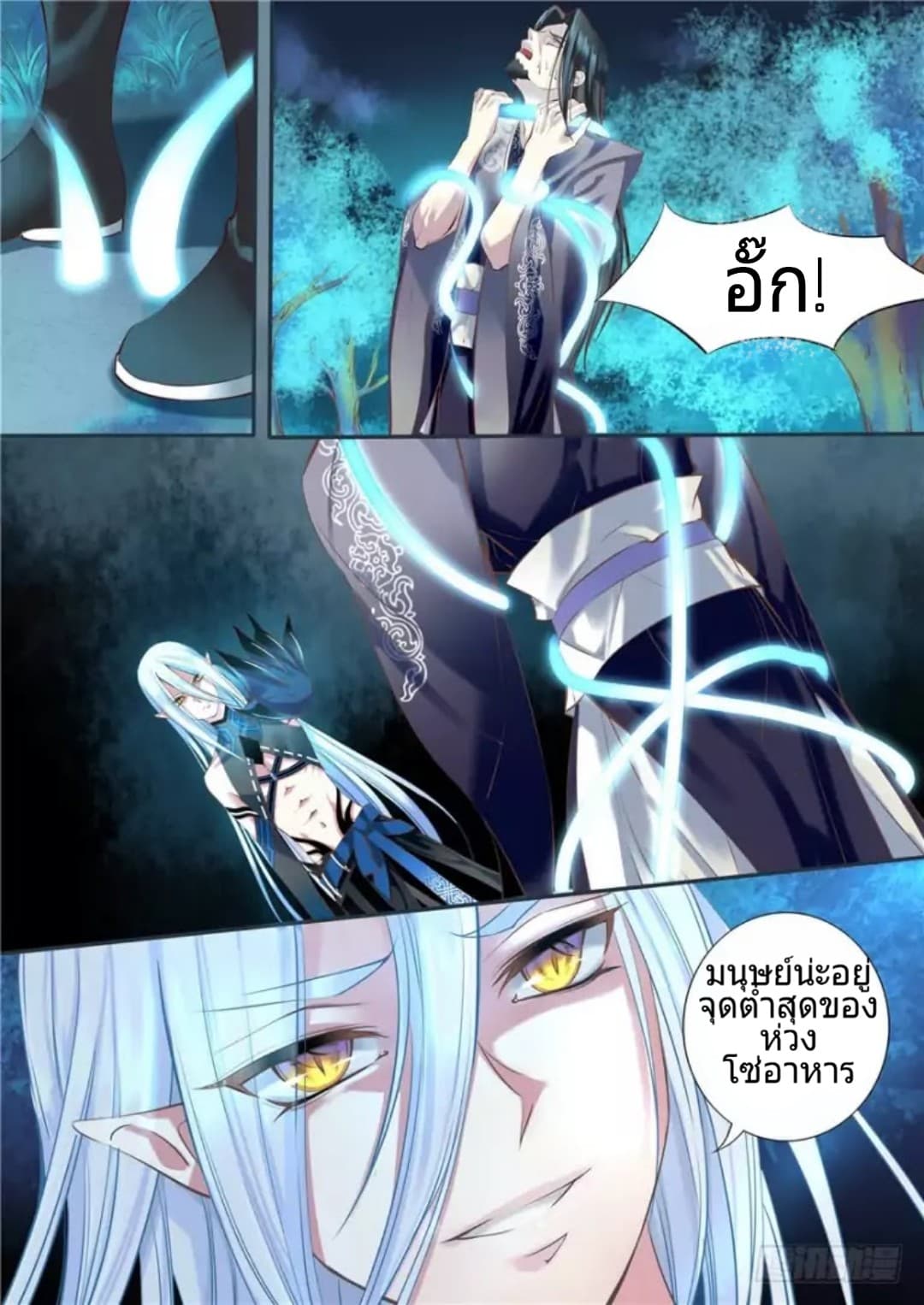 Yue Shang page 4