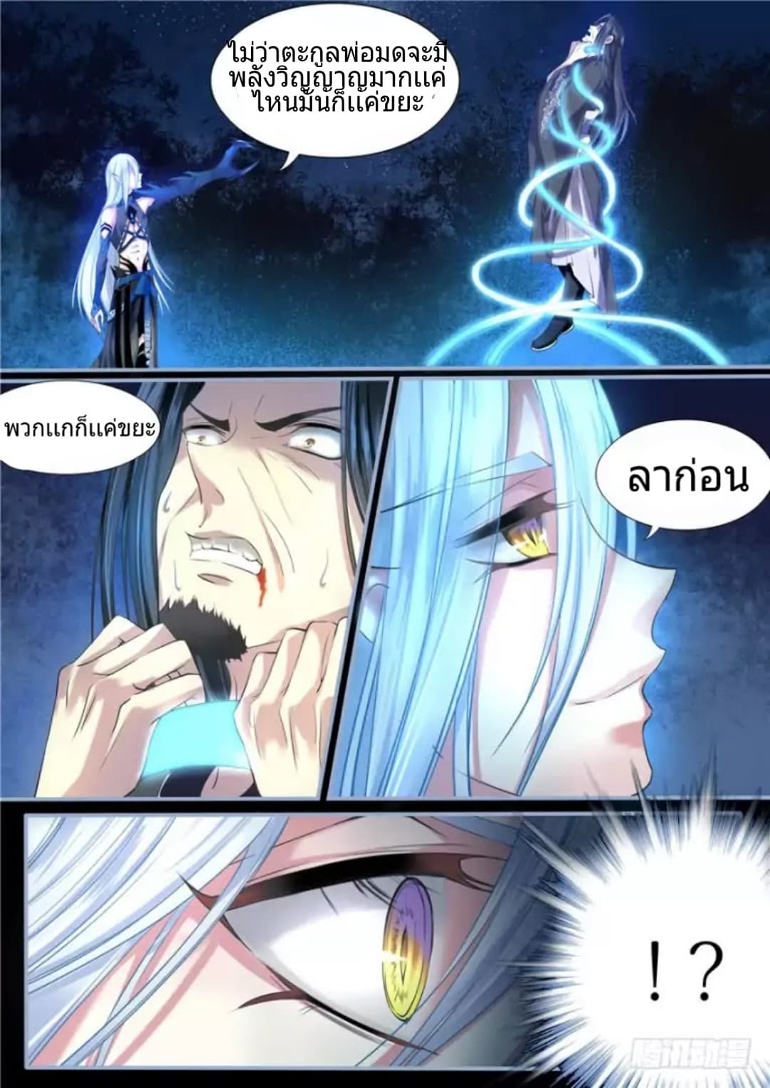 Yue Shang page 5