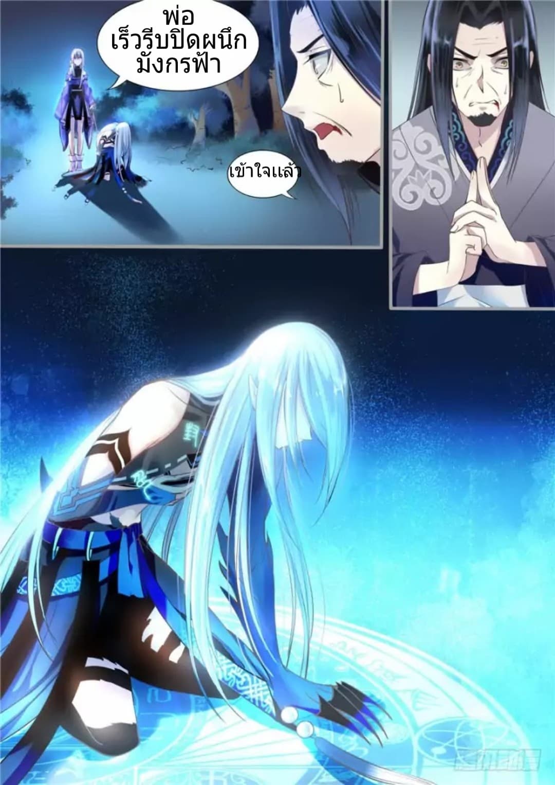 Yue Shang page 2