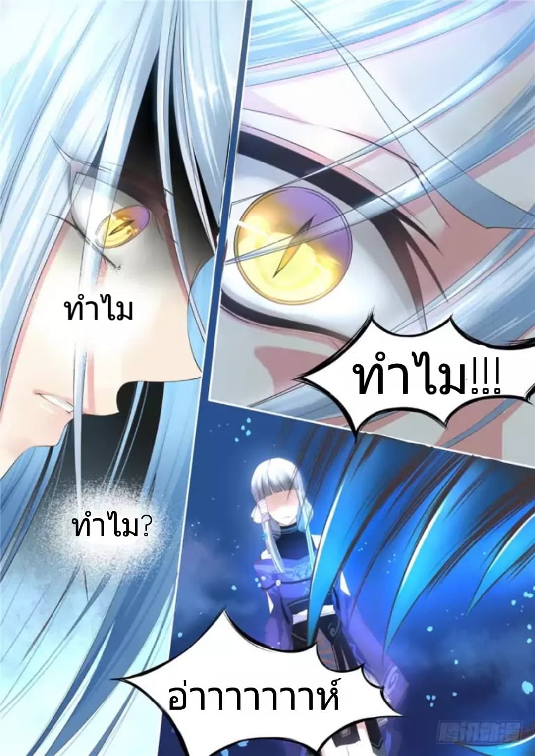 Yue Shang page 3
