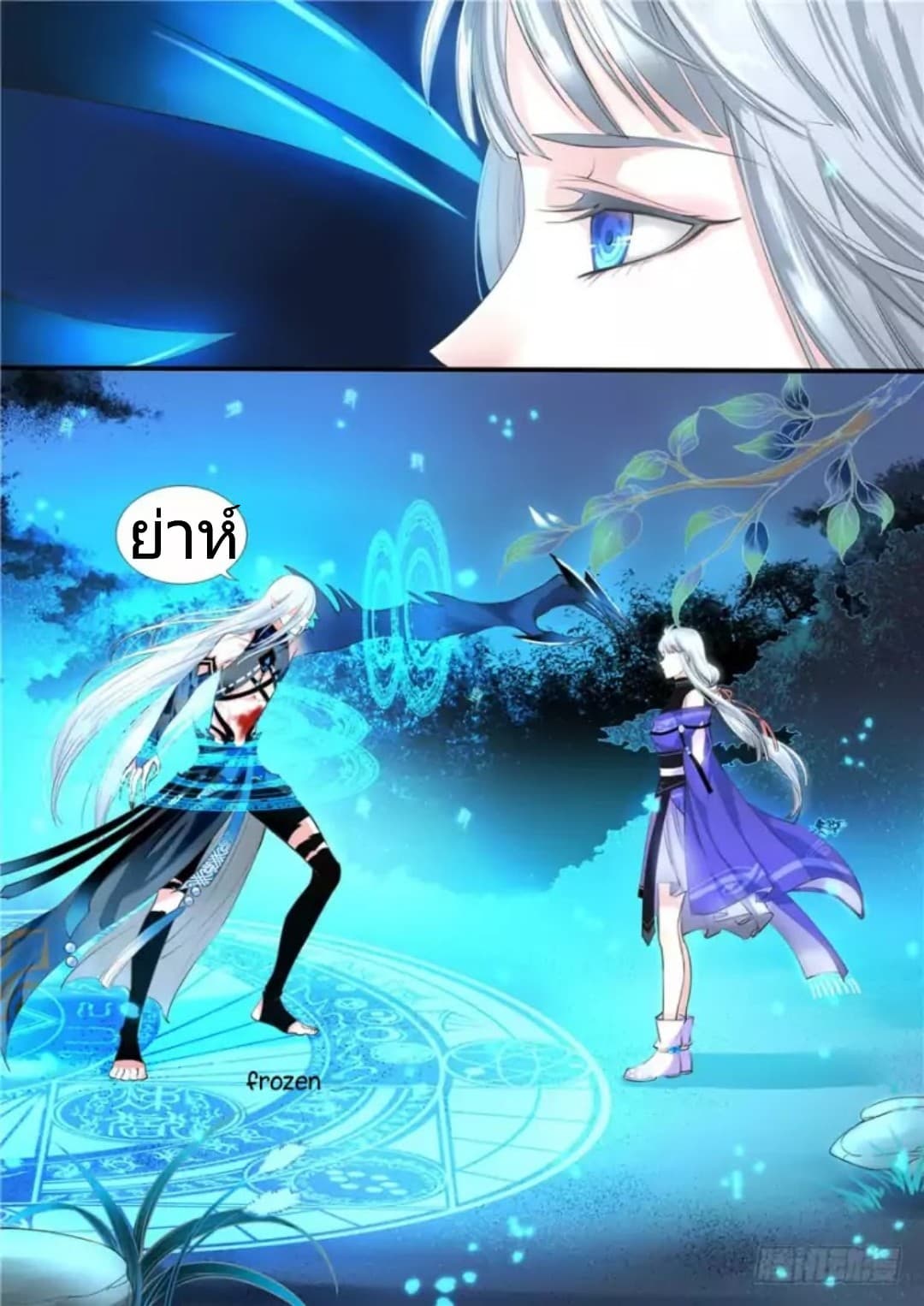 Yue Shang page 4