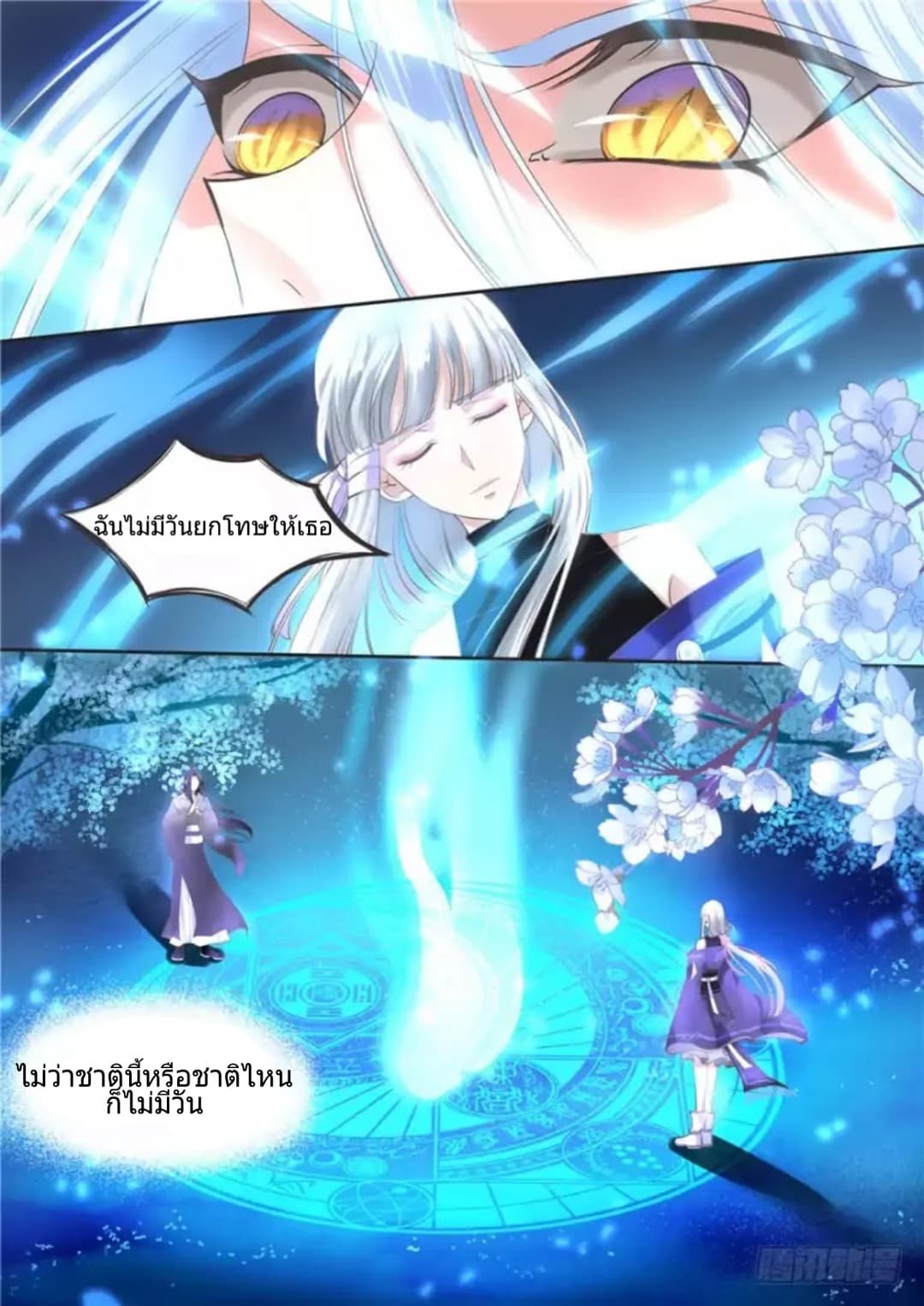 Yue Shang page 5