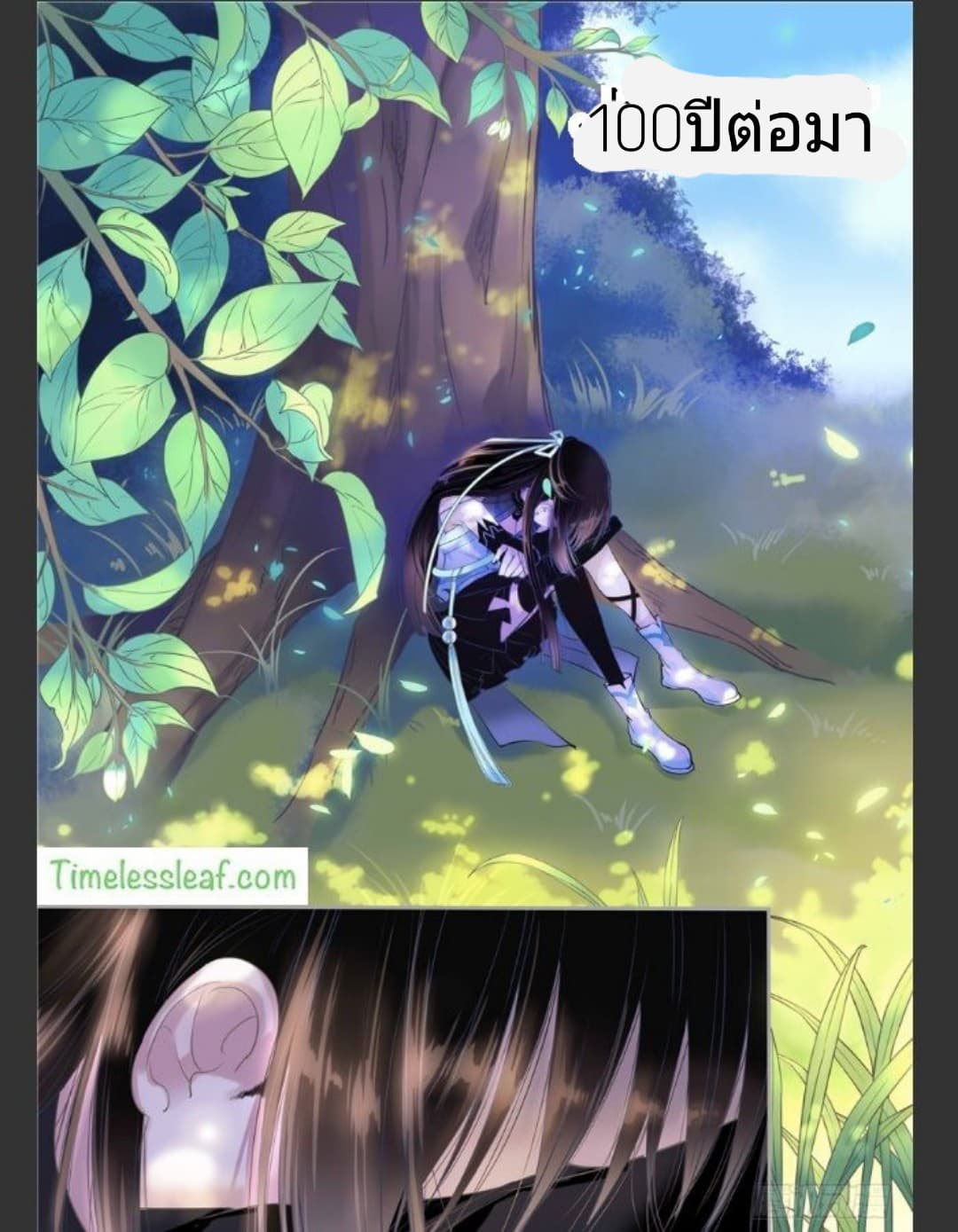 Yue Shang page 1