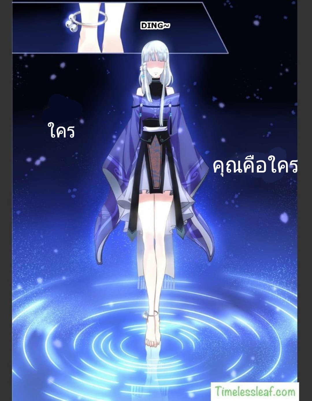 Yue Shang page 2