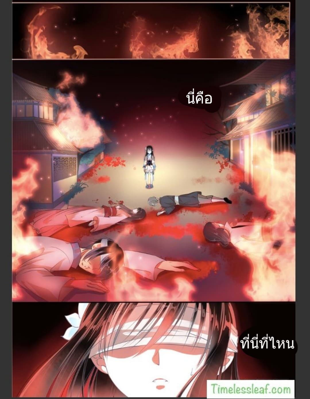 Yue Shang page 5