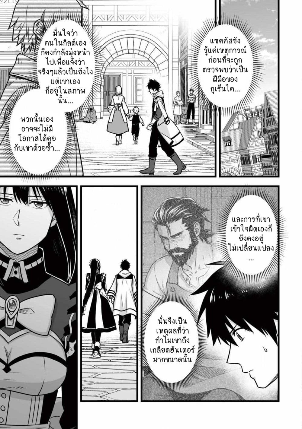 Yuiitsu Muni No Saikyou Tamer page 1