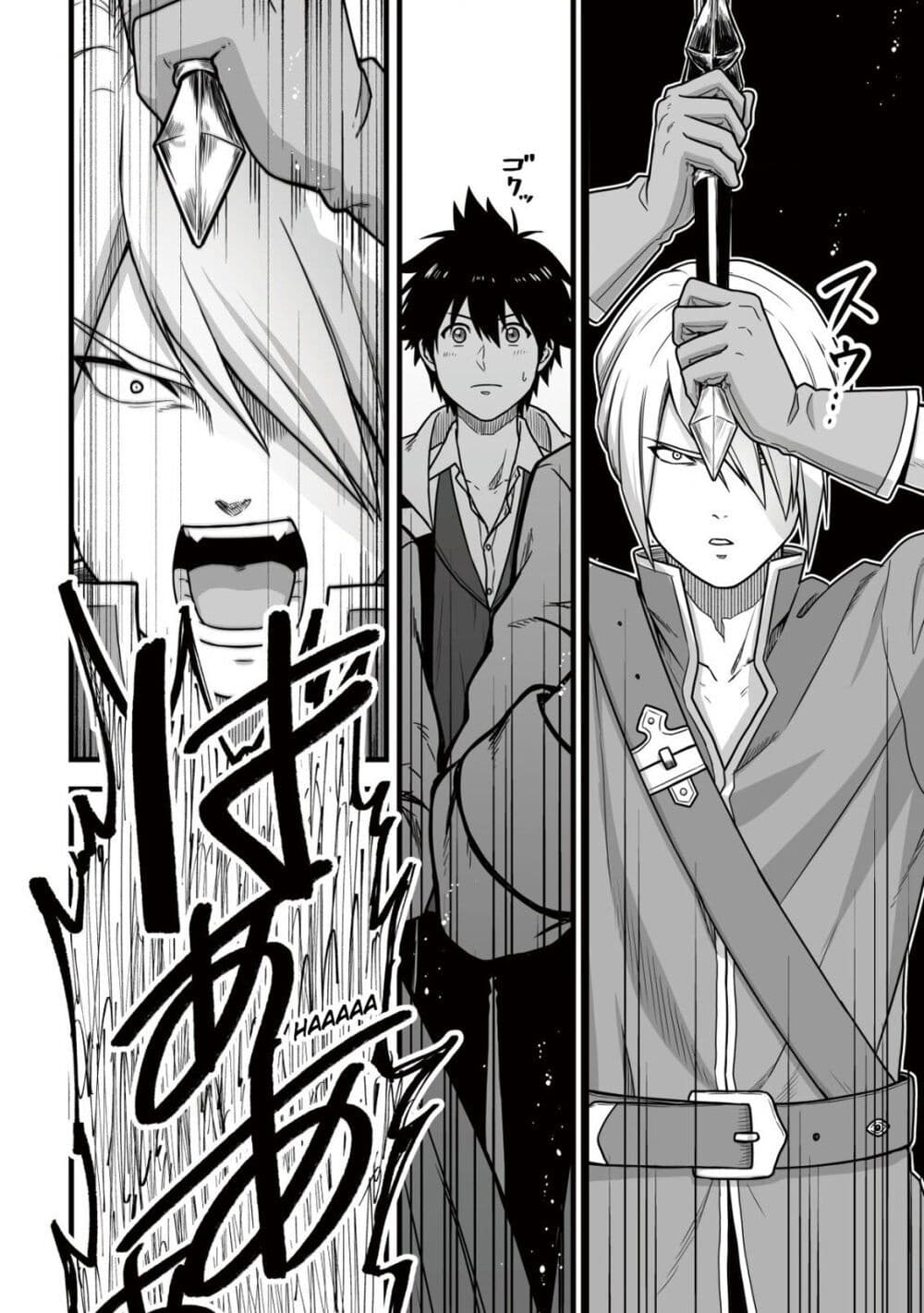 Yuiitsu Muni No Saikyou Tamer page 1