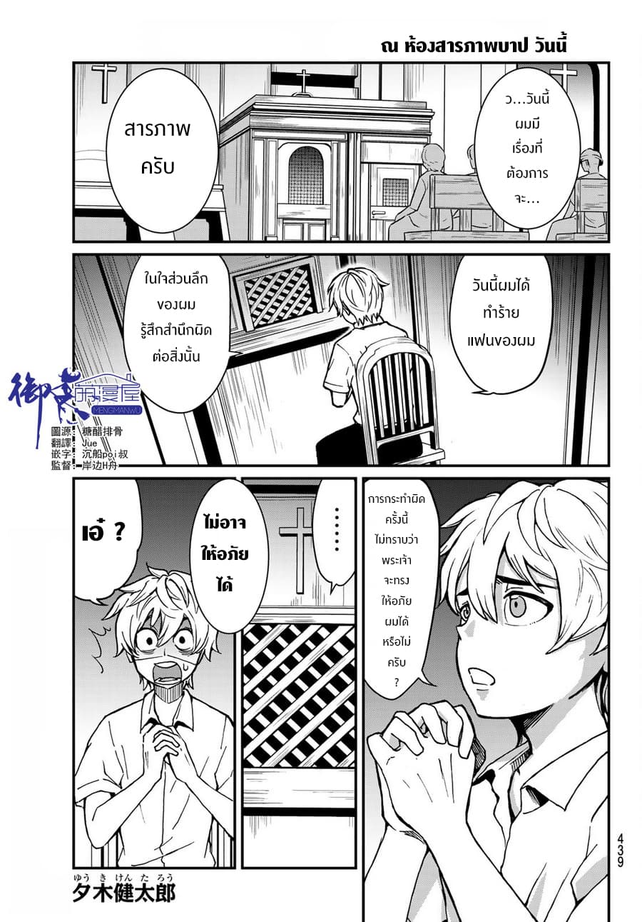 Yuki Kentarou page 1
