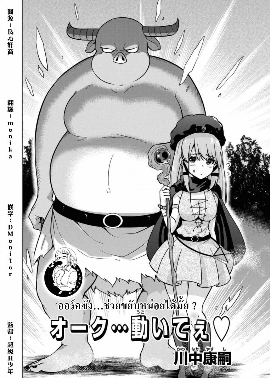Yuki Kentarou page 2