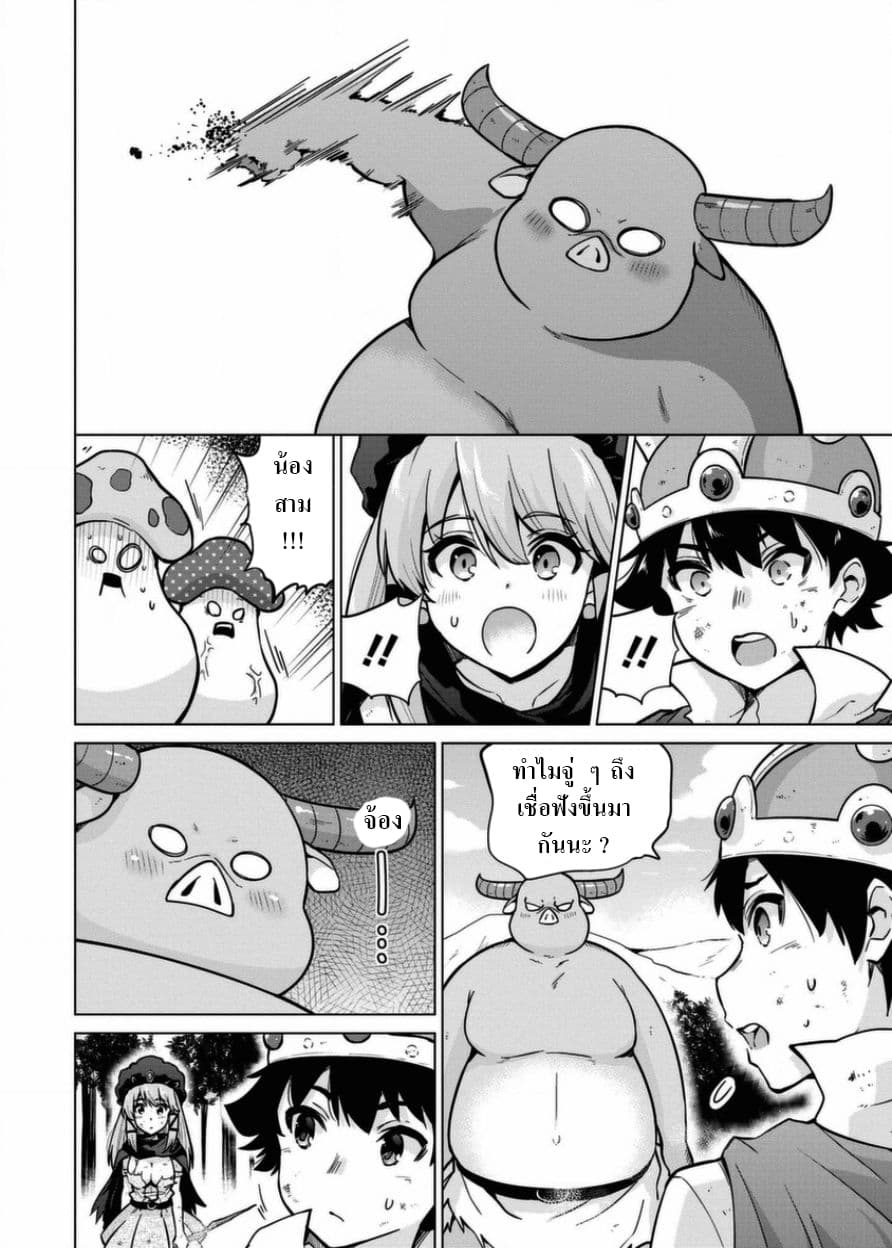Yuki Kentarou page 6