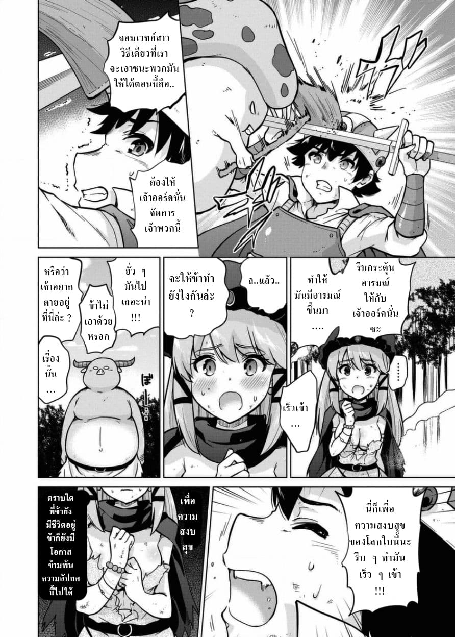 Yuki Kentarou page 8