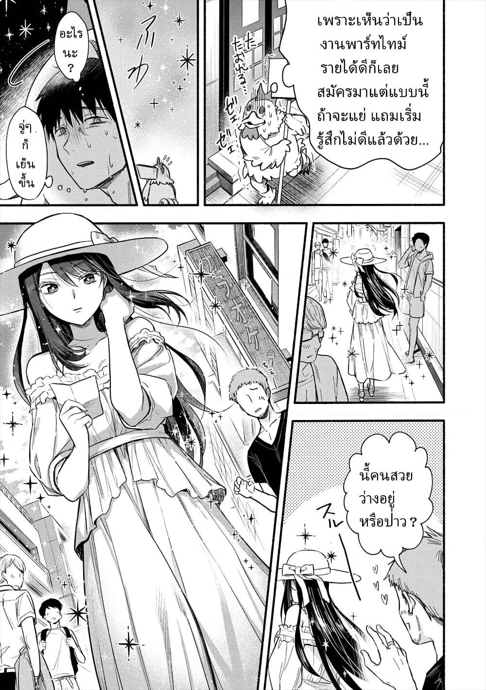 Yuki no Niiduma wa Boku to Tokeaitai page 4