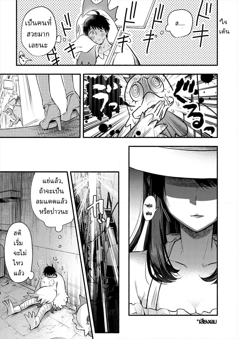 Yuki no Niiduma wa Boku to Tokeaitai page 6