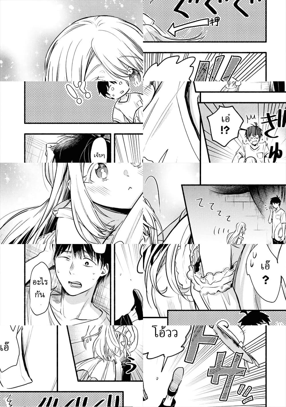 Yuki no Niiduma wa Boku to Tokeaitai page 19
