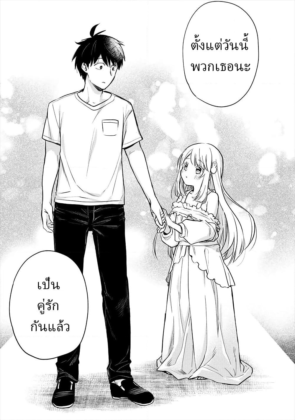 Yuki no Niiduma wa Boku to Tokeaitai page 33