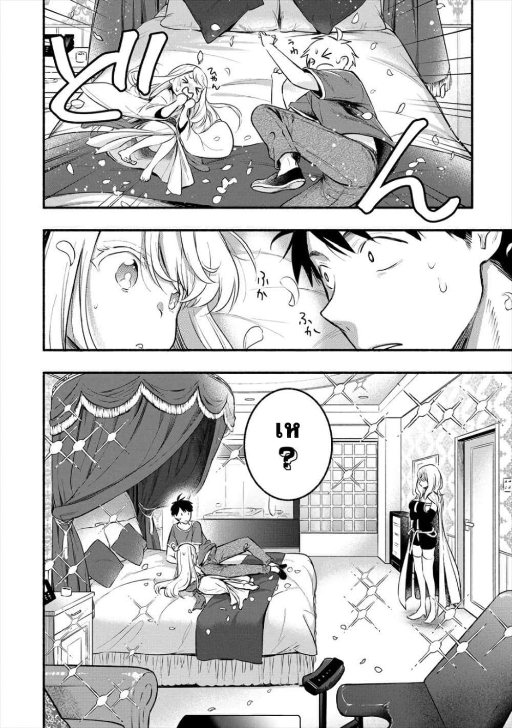 Yuki no Niiduma wa Boku to Tokeaitai page 4