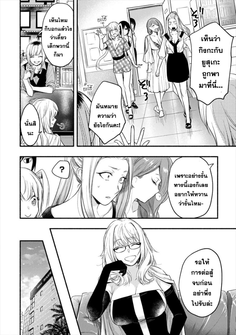 Yuki no Niiduma wa Boku to Tokeaitai page 21