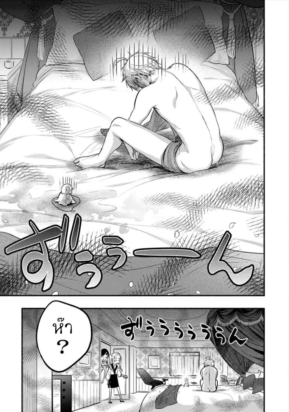 Yuki no Niiduma wa Boku to Tokeaitai page 22
