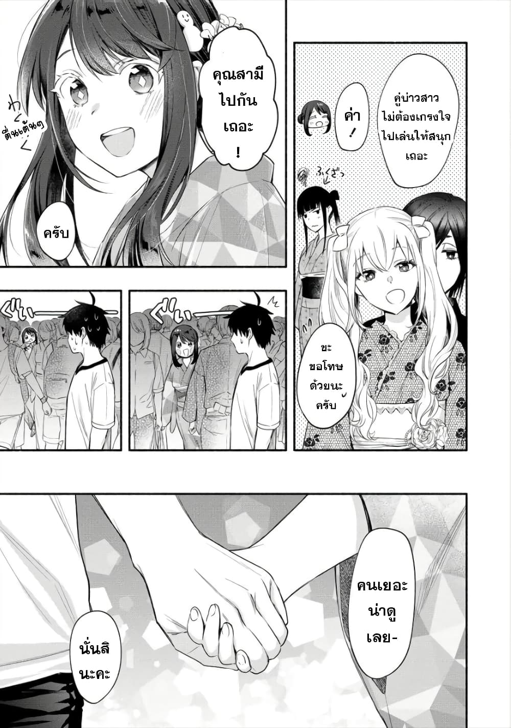 Yuki no Niiduma wa Boku to Tokeaitai page 5