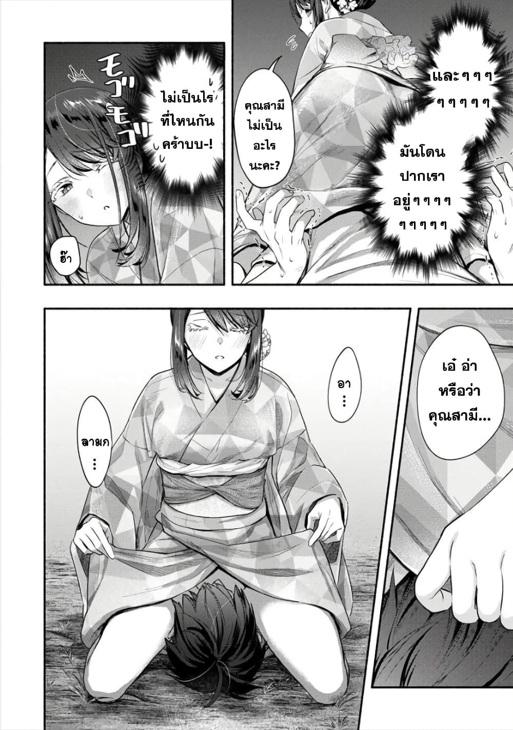 Yuki no Niiduma wa Boku to Tokeaitai page 16