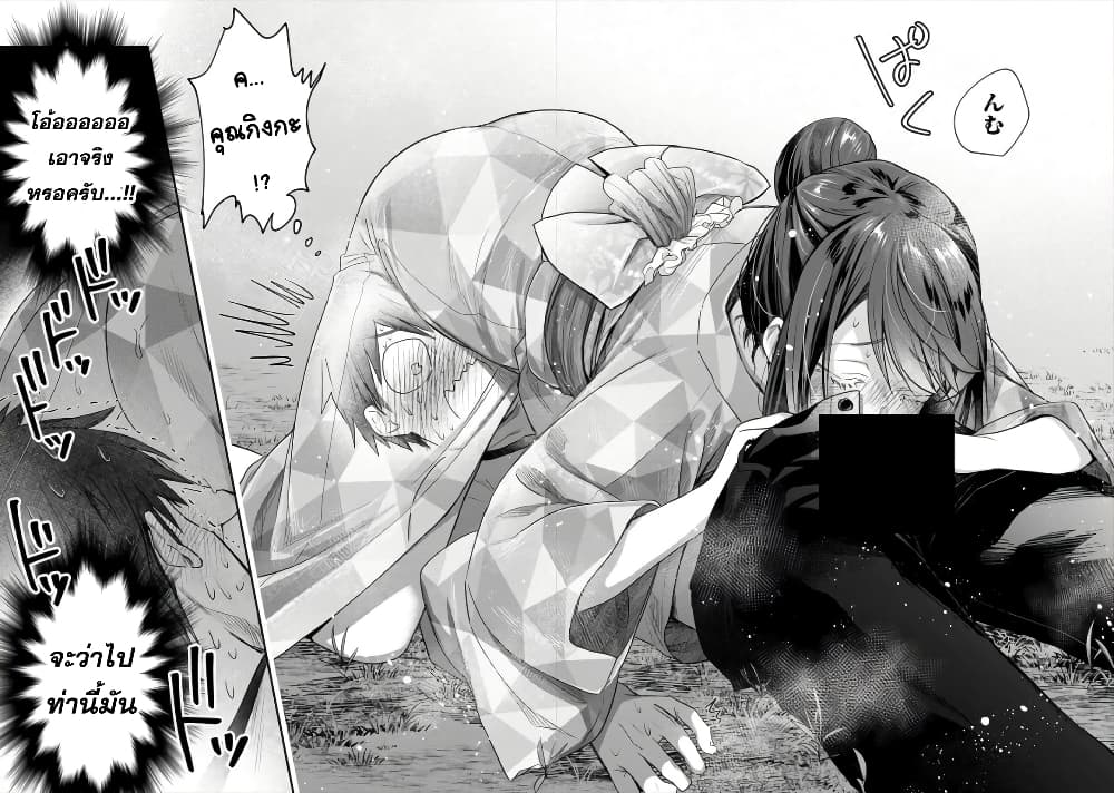 Yuki no Niiduma wa Boku to Tokeaitai page 20