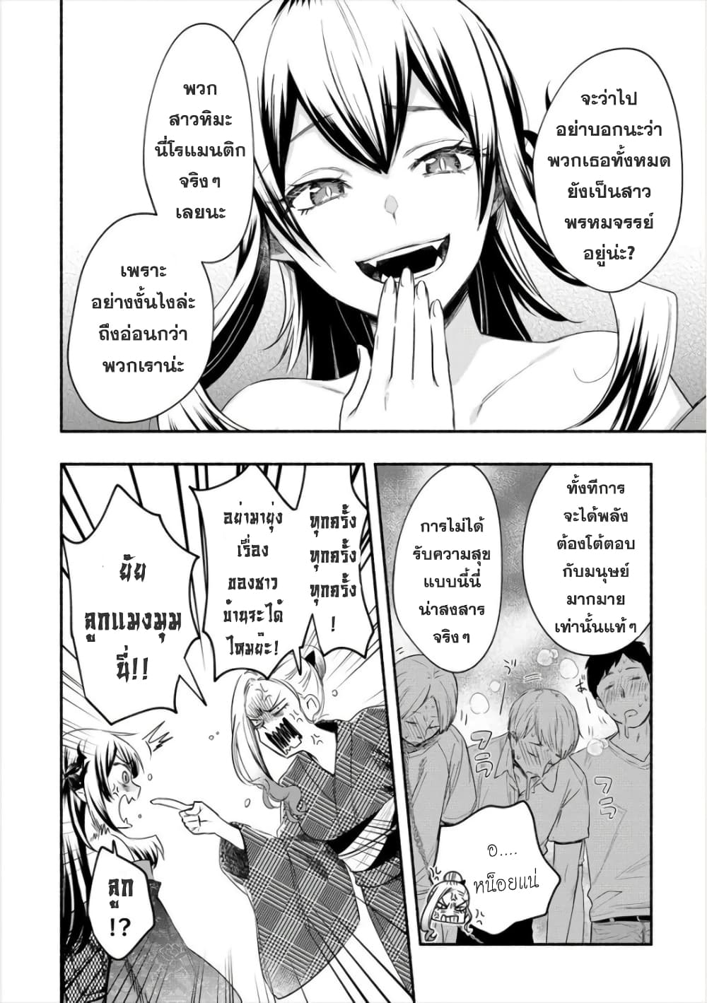 Yuki no Niiduma wa Boku to Tokeaitai page 2