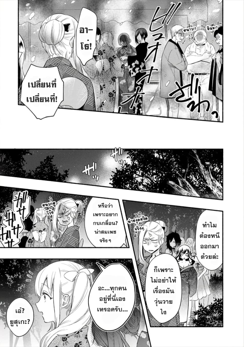 Yuki no Niiduma wa Boku to Tokeaitai page 5