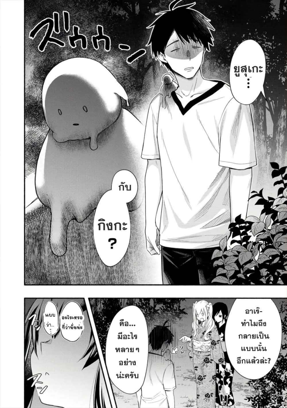 Yuki no Niiduma wa Boku to Tokeaitai page 6