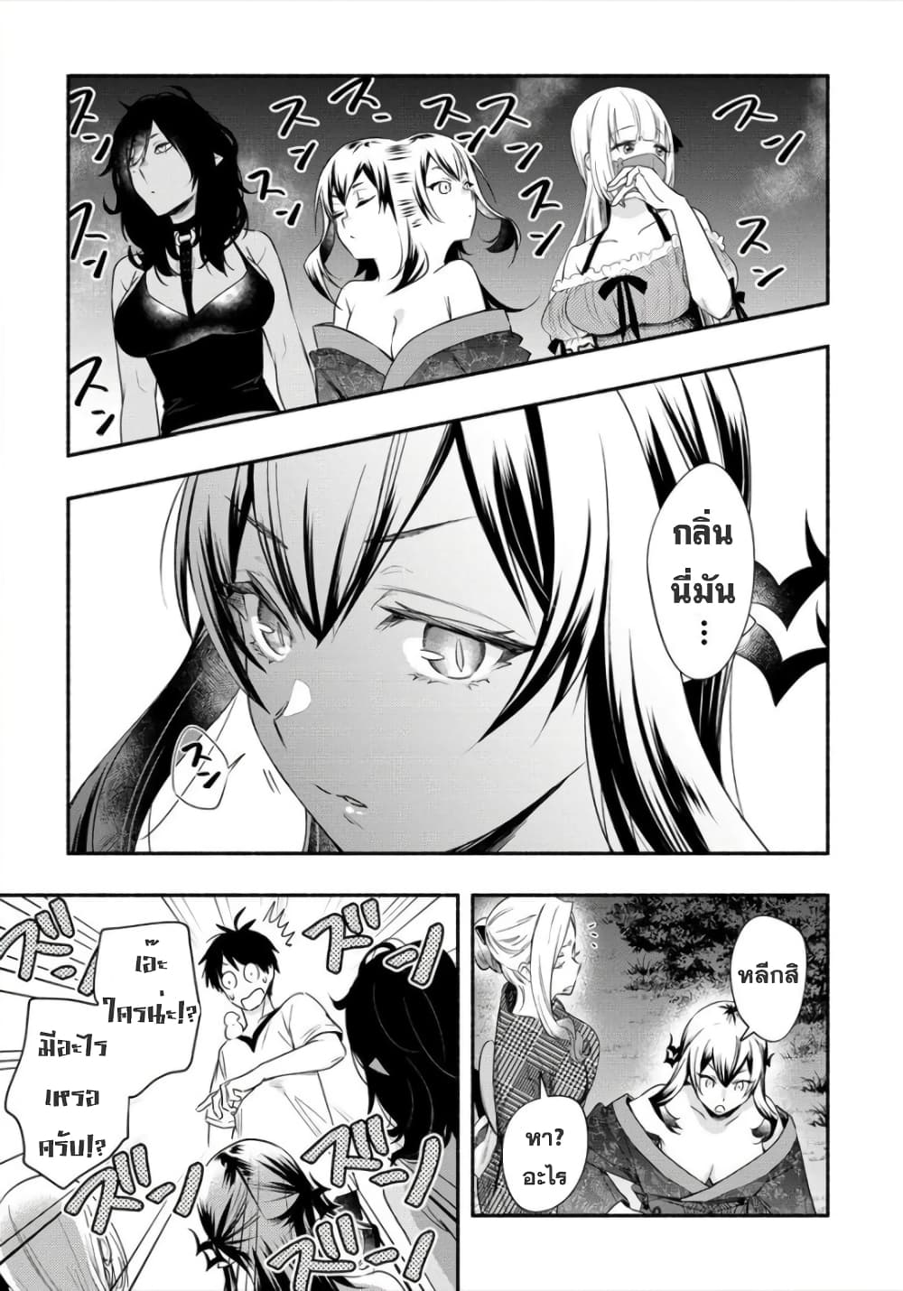 Yuki no Niiduma wa Boku to Tokeaitai page 7