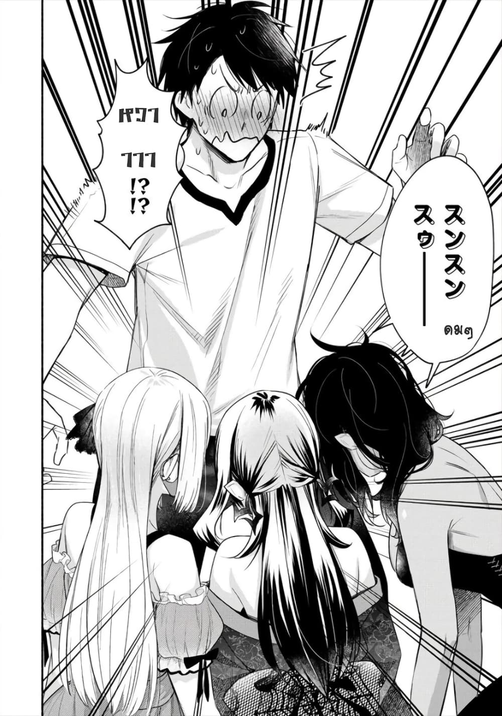Yuki no Niiduma wa Boku to Tokeaitai page 8