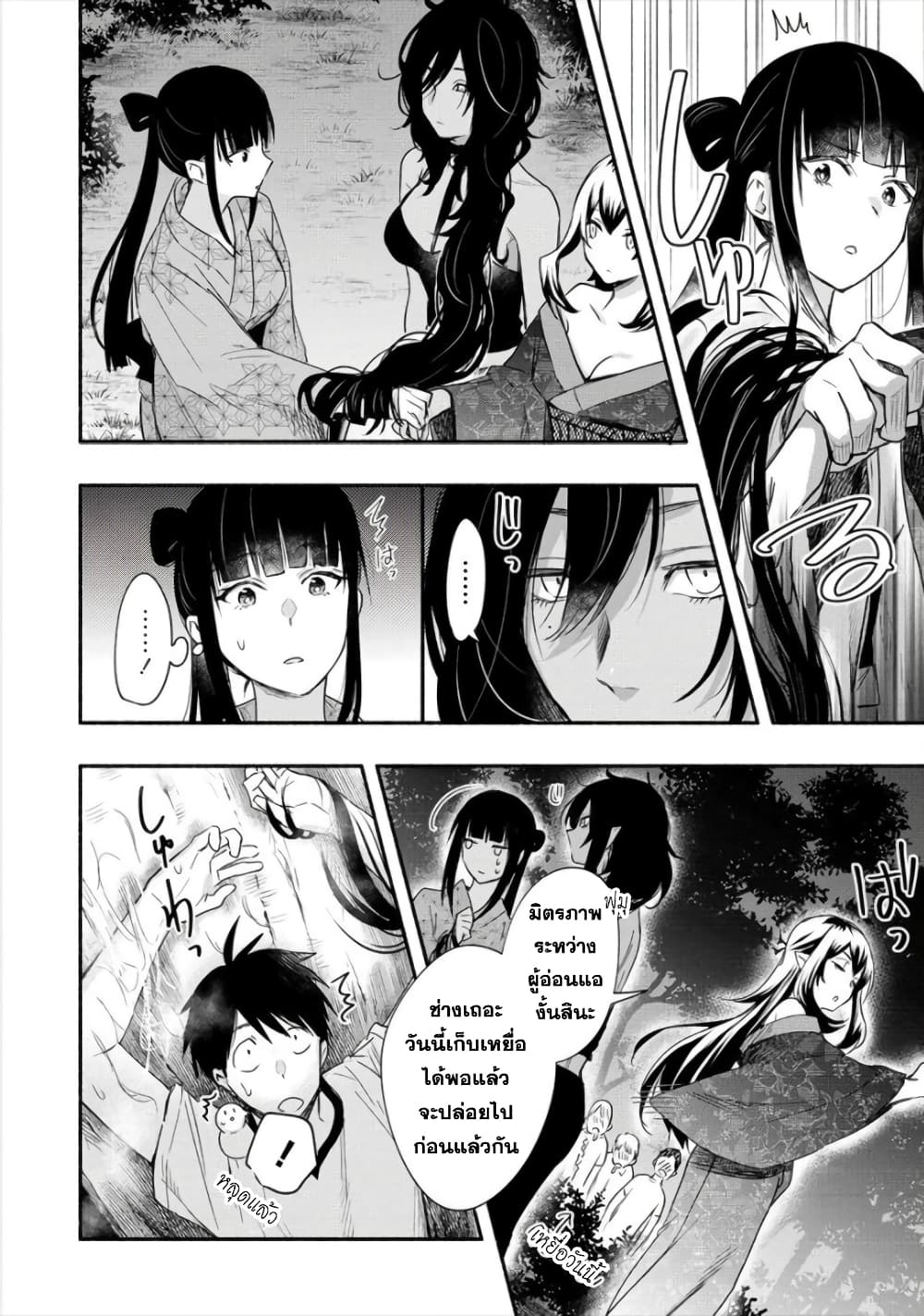 Yuki no Niiduma wa Boku to Tokeaitai page 14