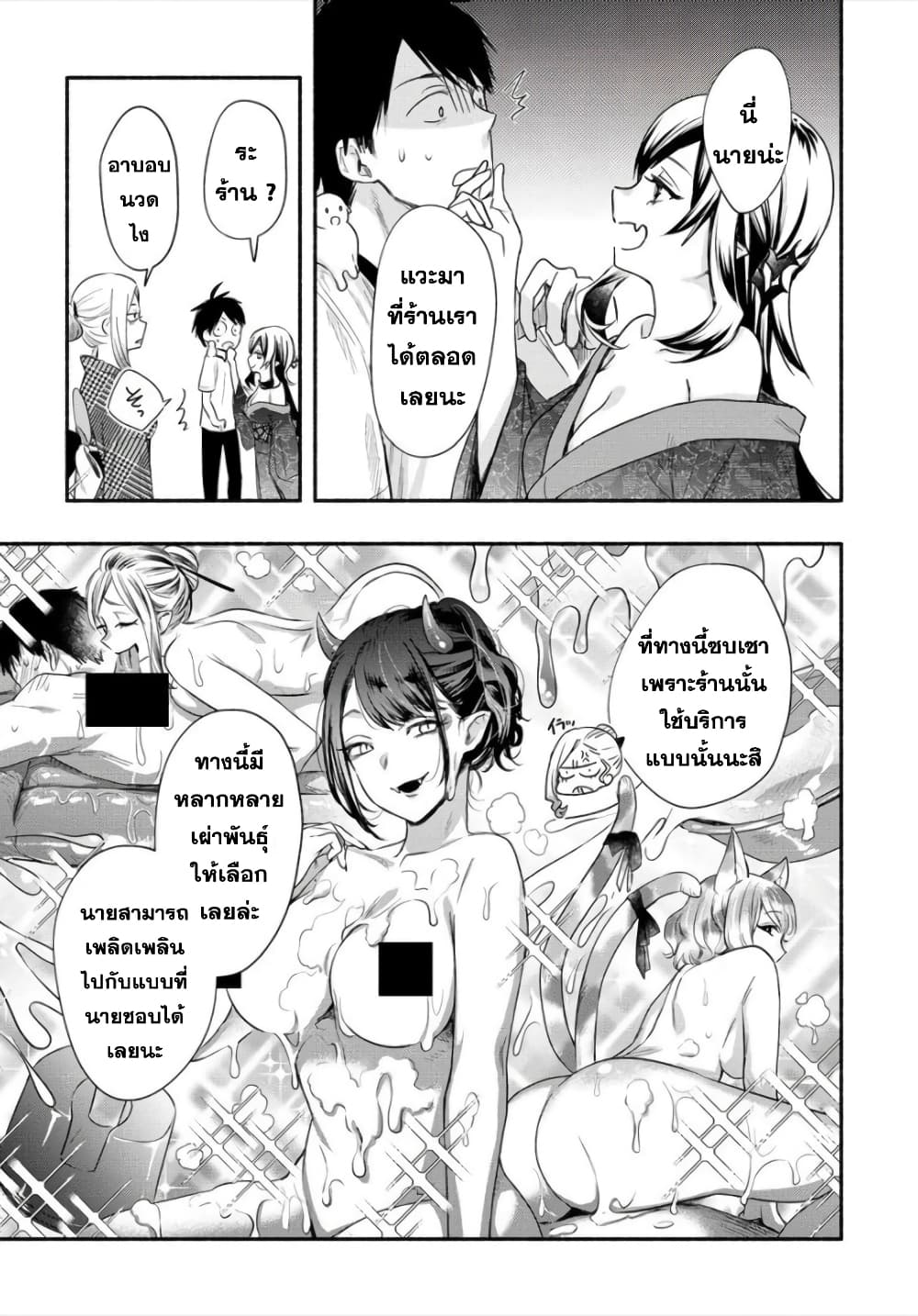 Yuki no Niiduma wa Boku to Tokeaitai page 15