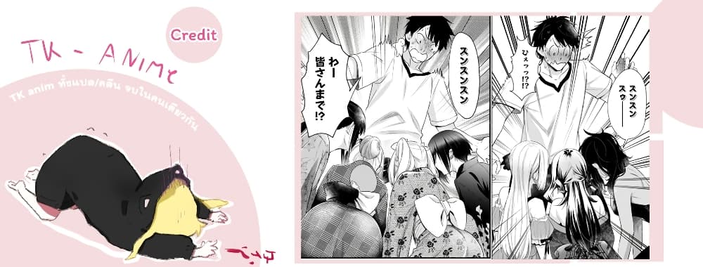 Yuki no Niiduma wa Boku to Tokeaitai page 27