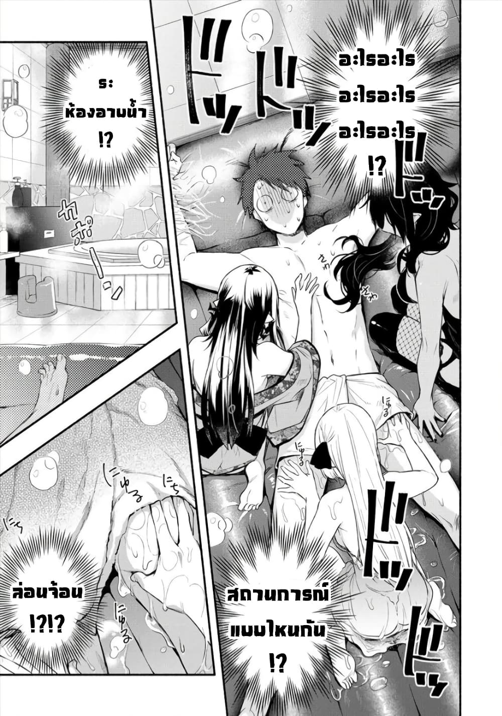 Yuki no Niiduma wa Boku to Tokeaitai page 3