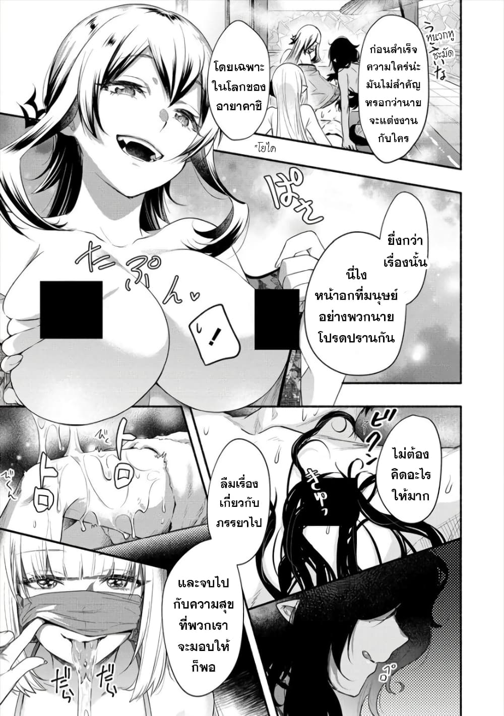 Yuki no Niiduma wa Boku to Tokeaitai page 11